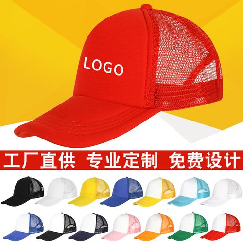 帽子定制拼色团队旅游鸭舌广告帽子印制logo志愿者义工帽子印图字